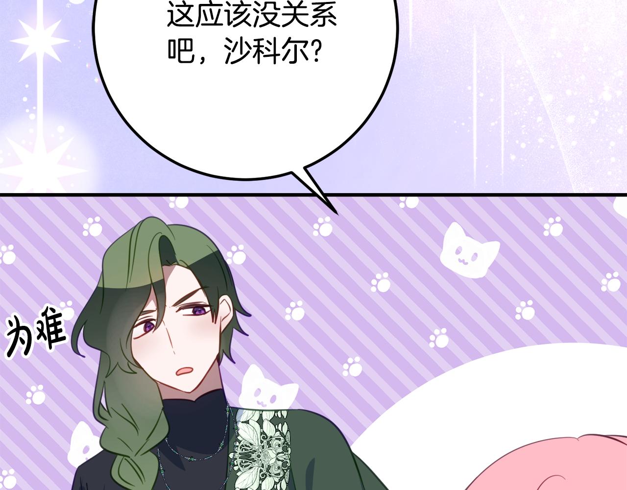 第39话 拿捏老爸65