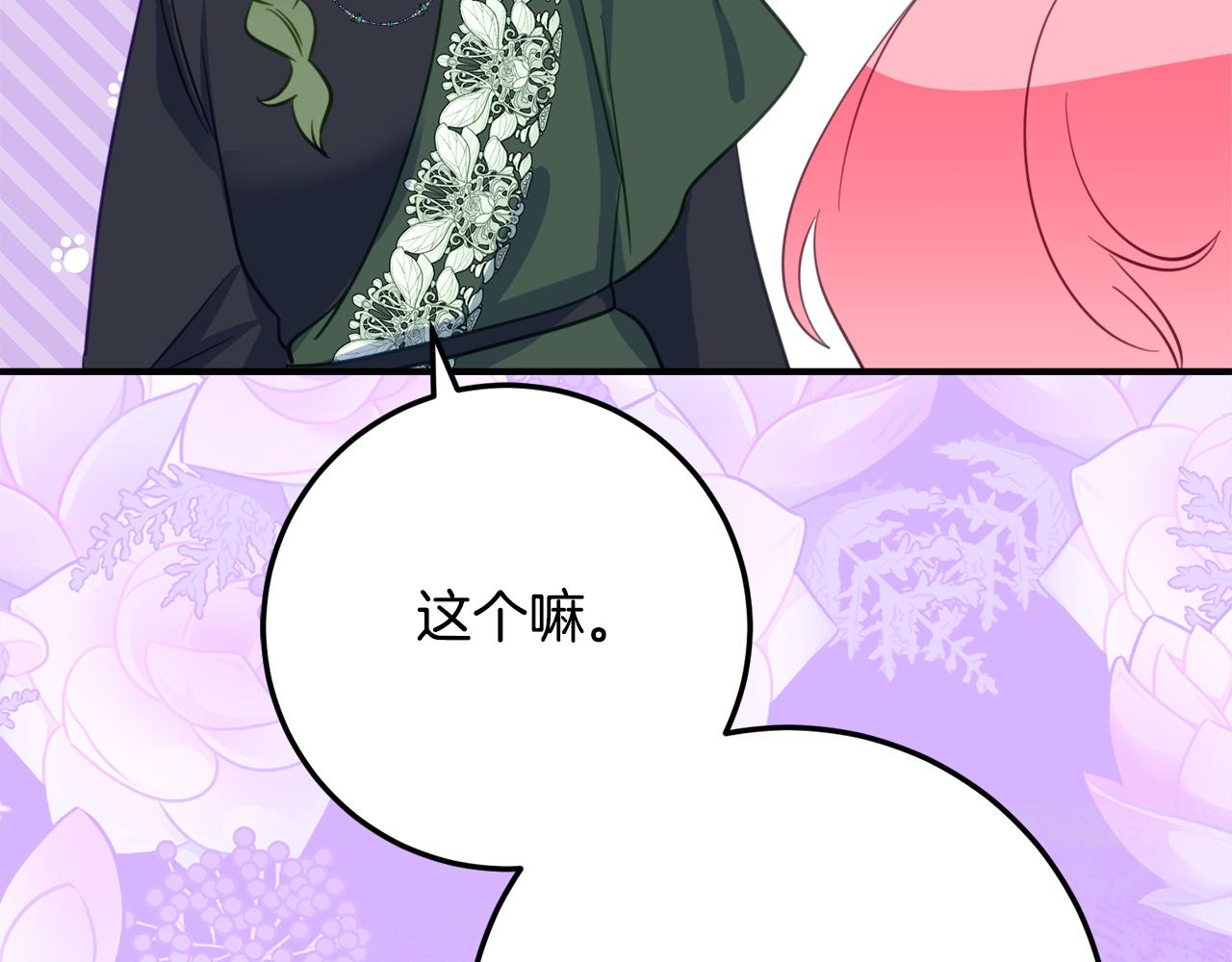 第39话 拿捏老爸66