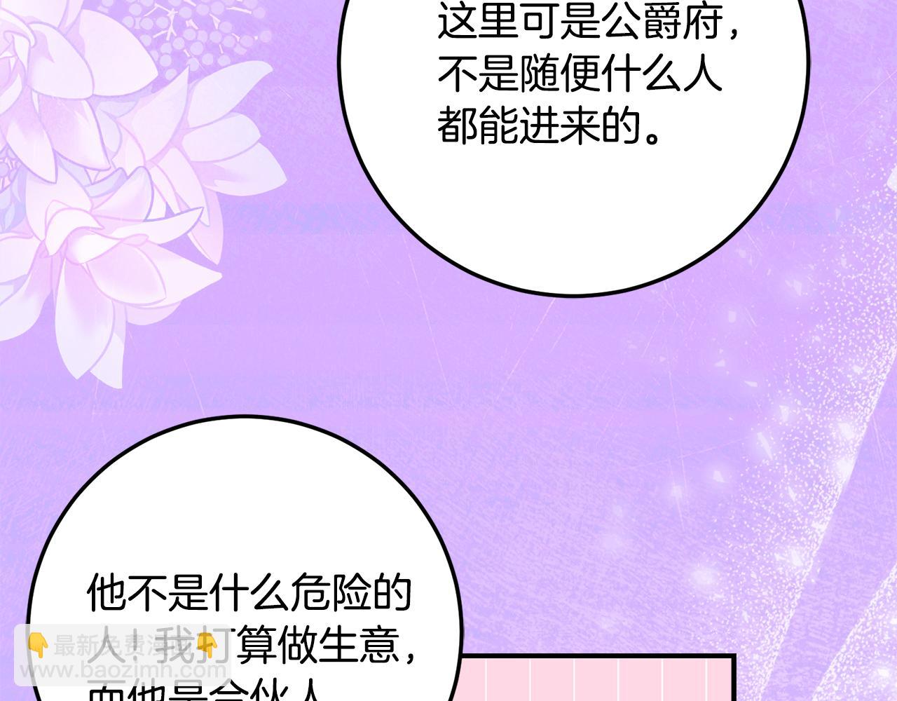 第39话 拿捏老爸67
