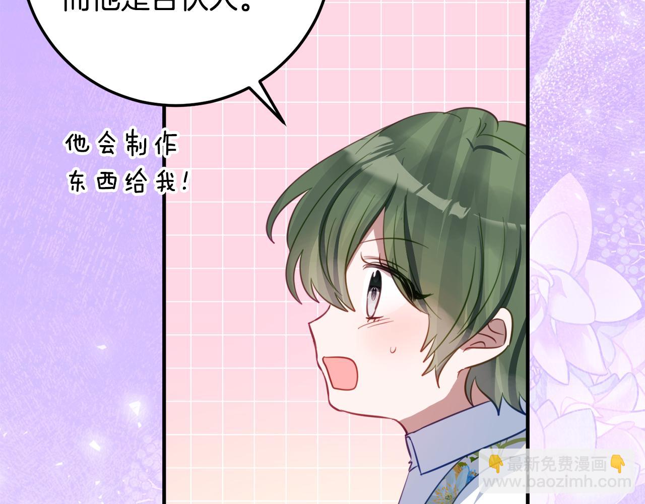 第39话 拿捏老爸68