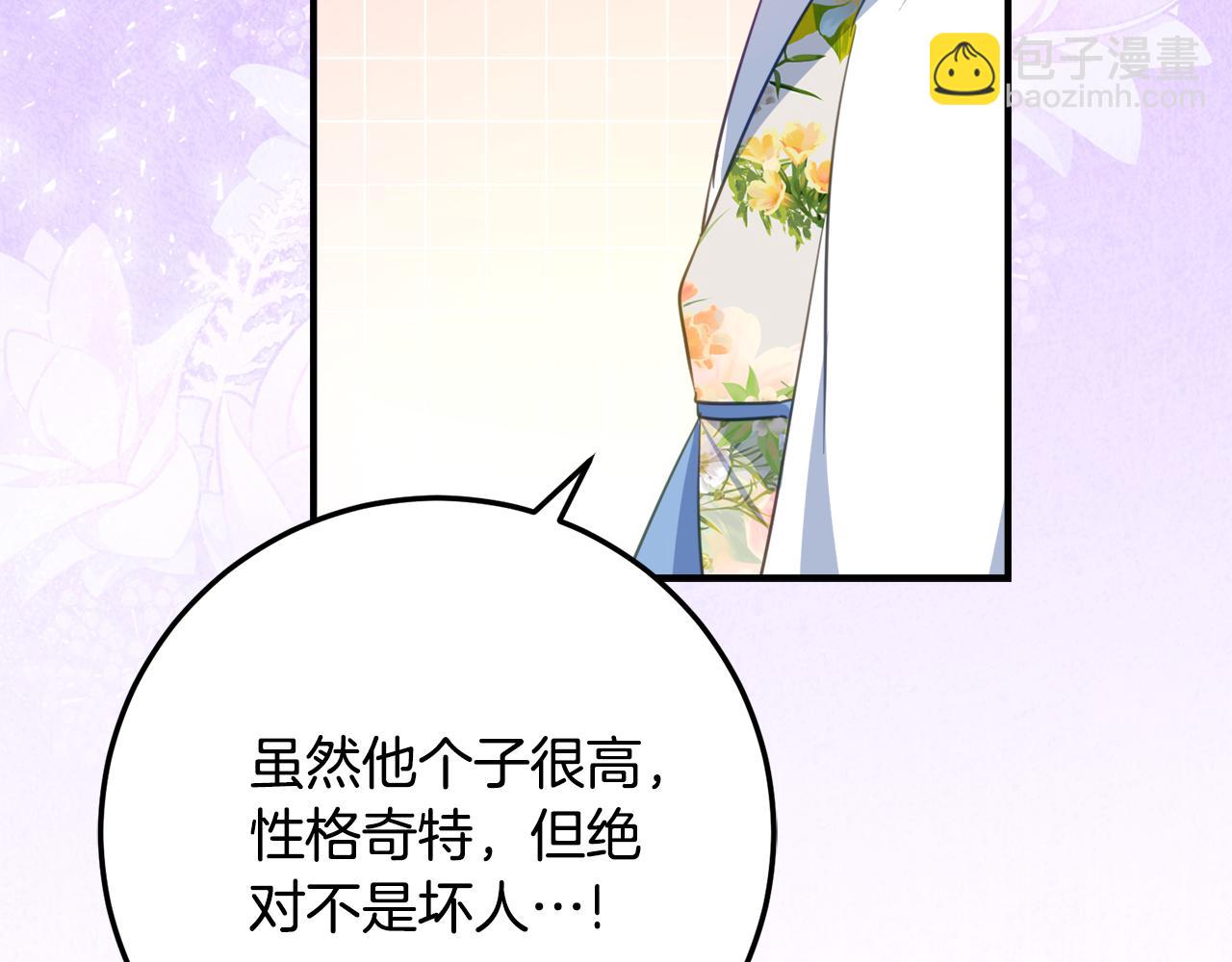 第39话 拿捏老爸69