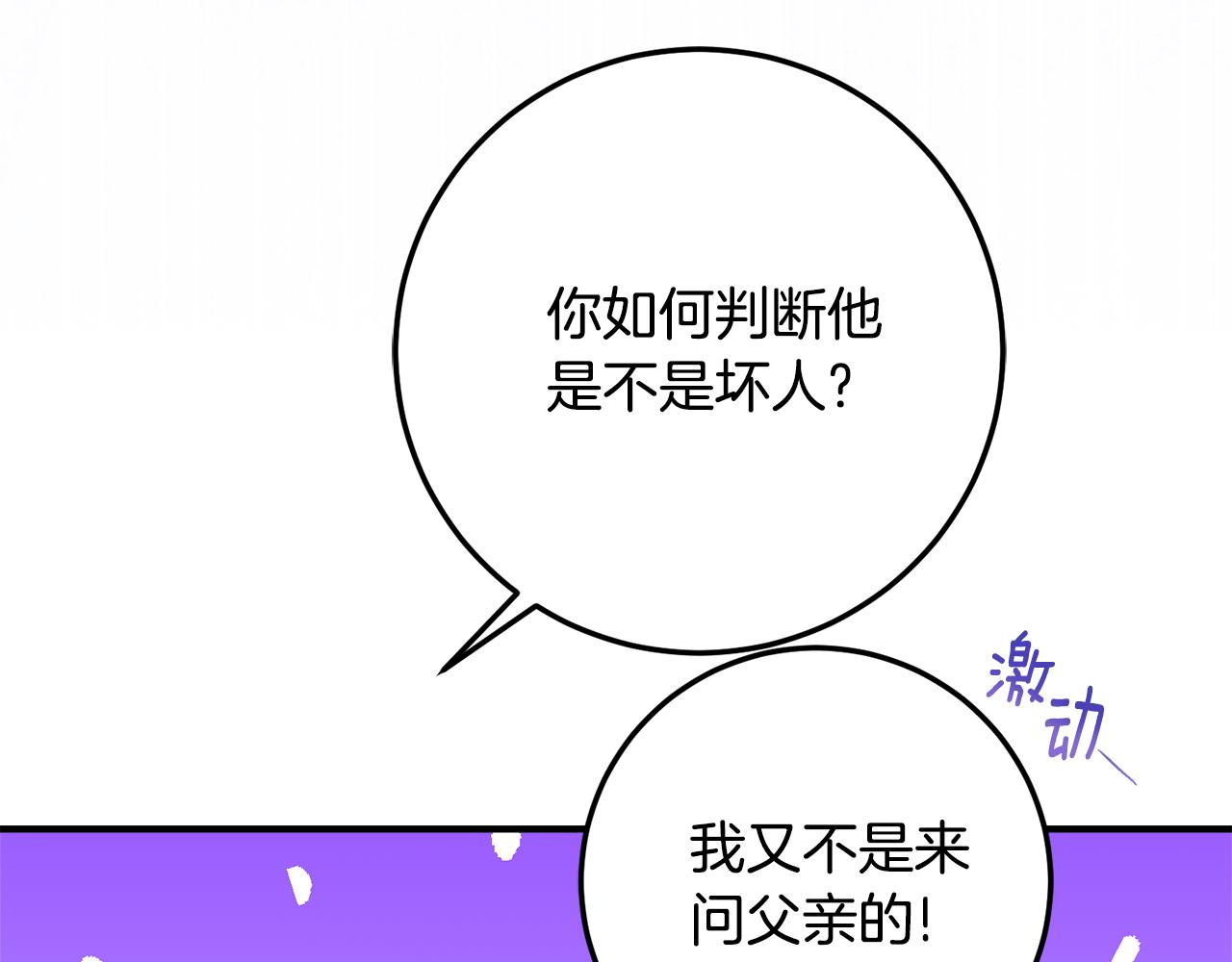 第39话 拿捏老爸71