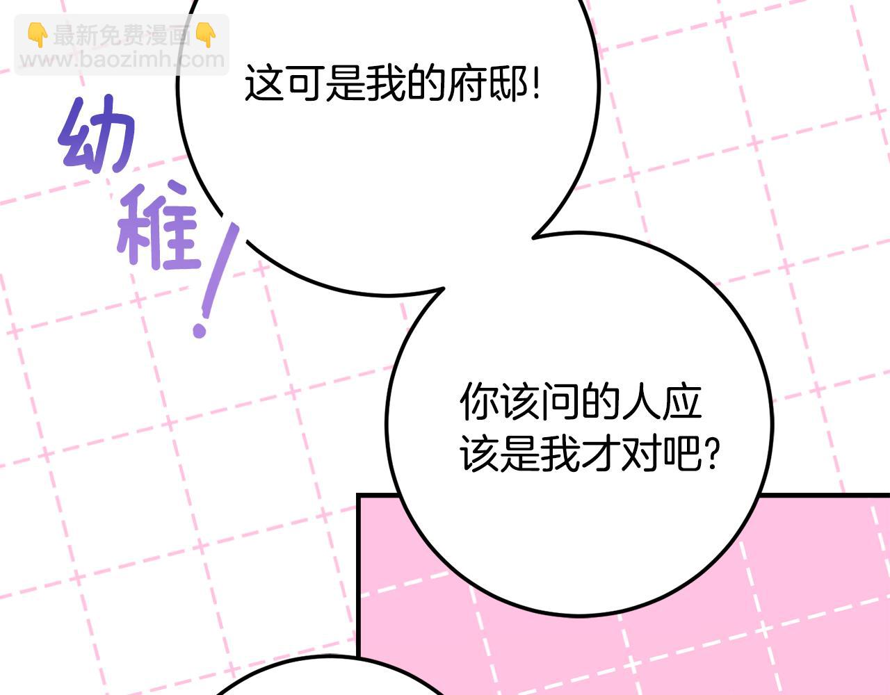 第39话 拿捏老爸73