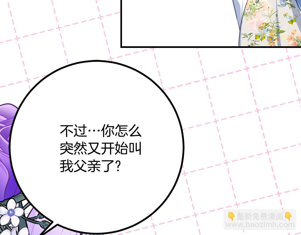 第39话 拿捏老爸75