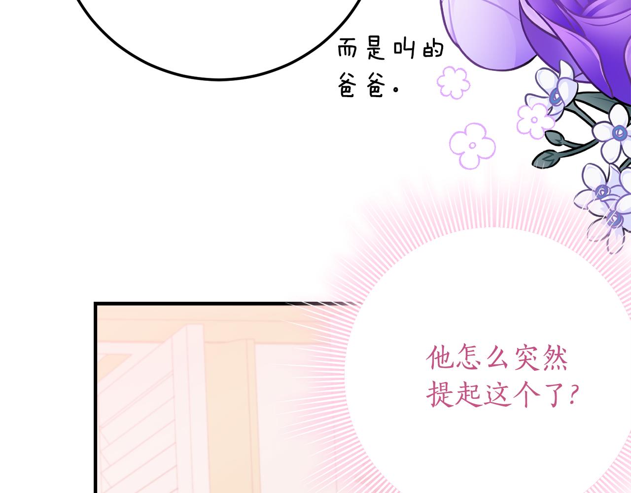 第39话 拿捏老爸78