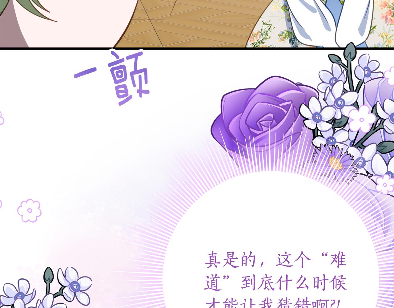 第39话 拿捏老爸84