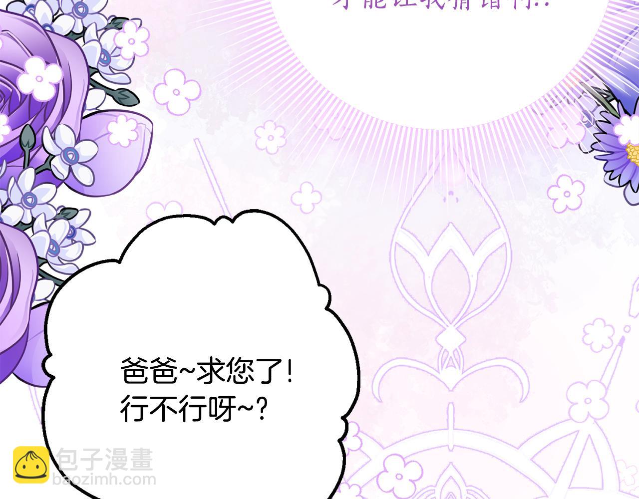 第39话 拿捏老爸85