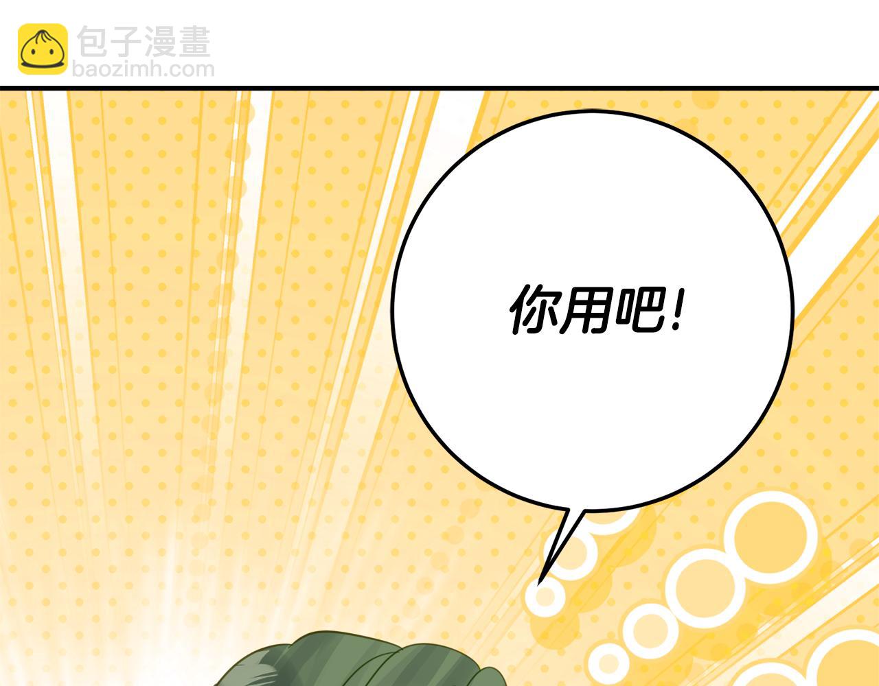 第39话 拿捏老爸90
