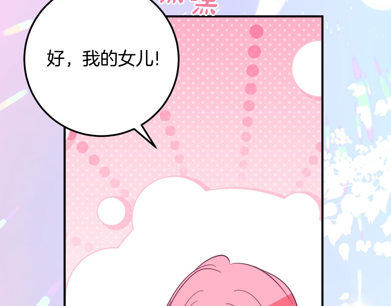 第39话 拿捏老爸96