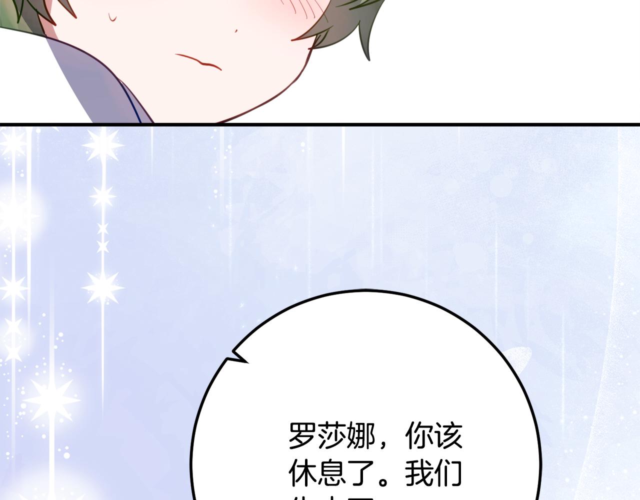 第39话 拿捏老爸99