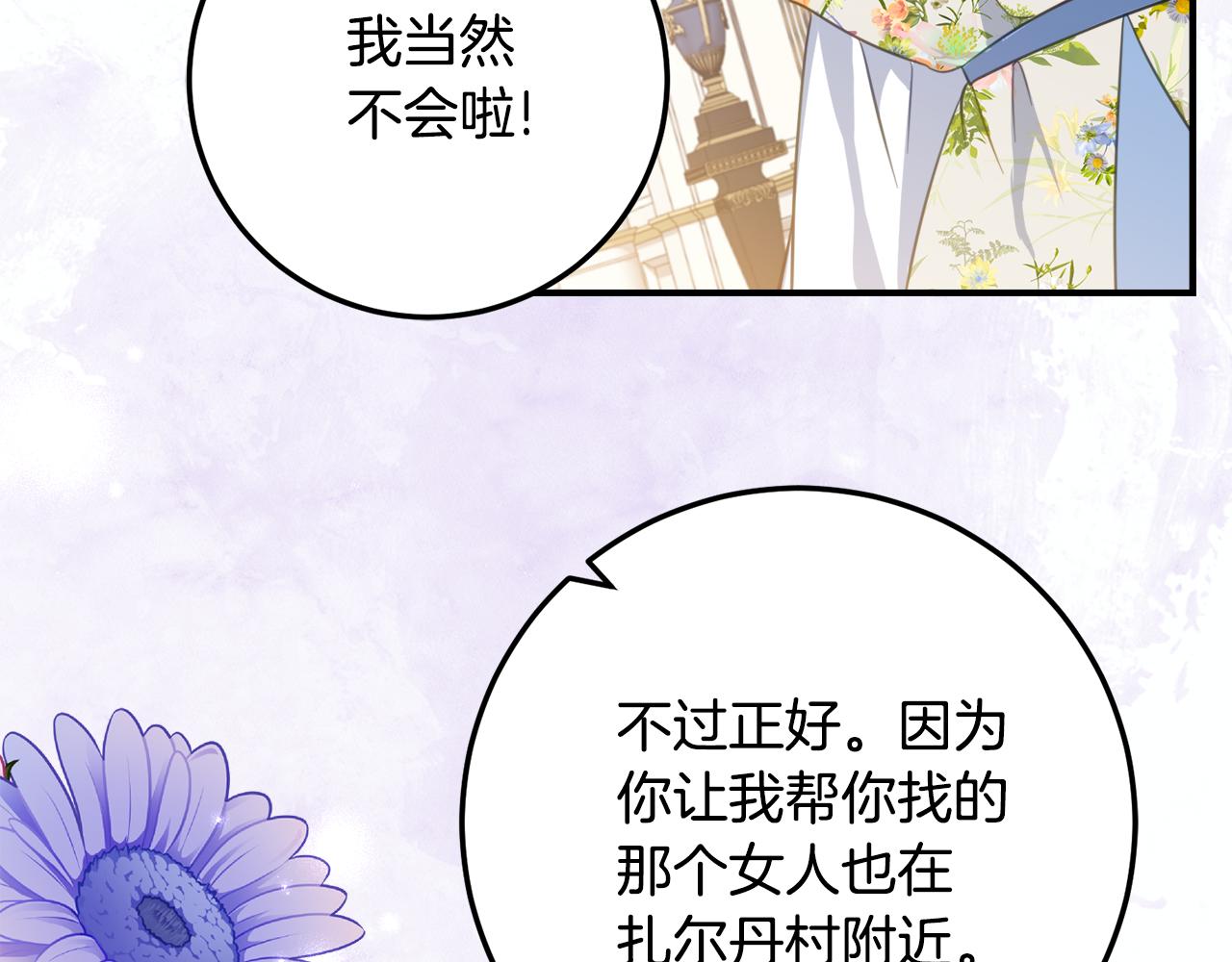 第一季完结篇 圣女出现了10