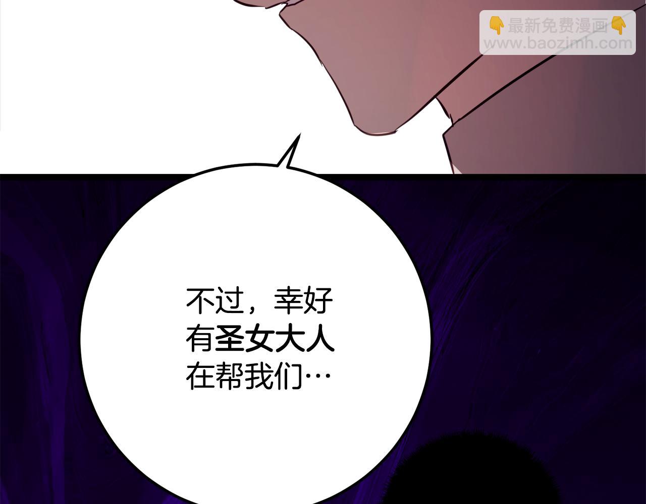 第一季完结篇 圣女出现了150