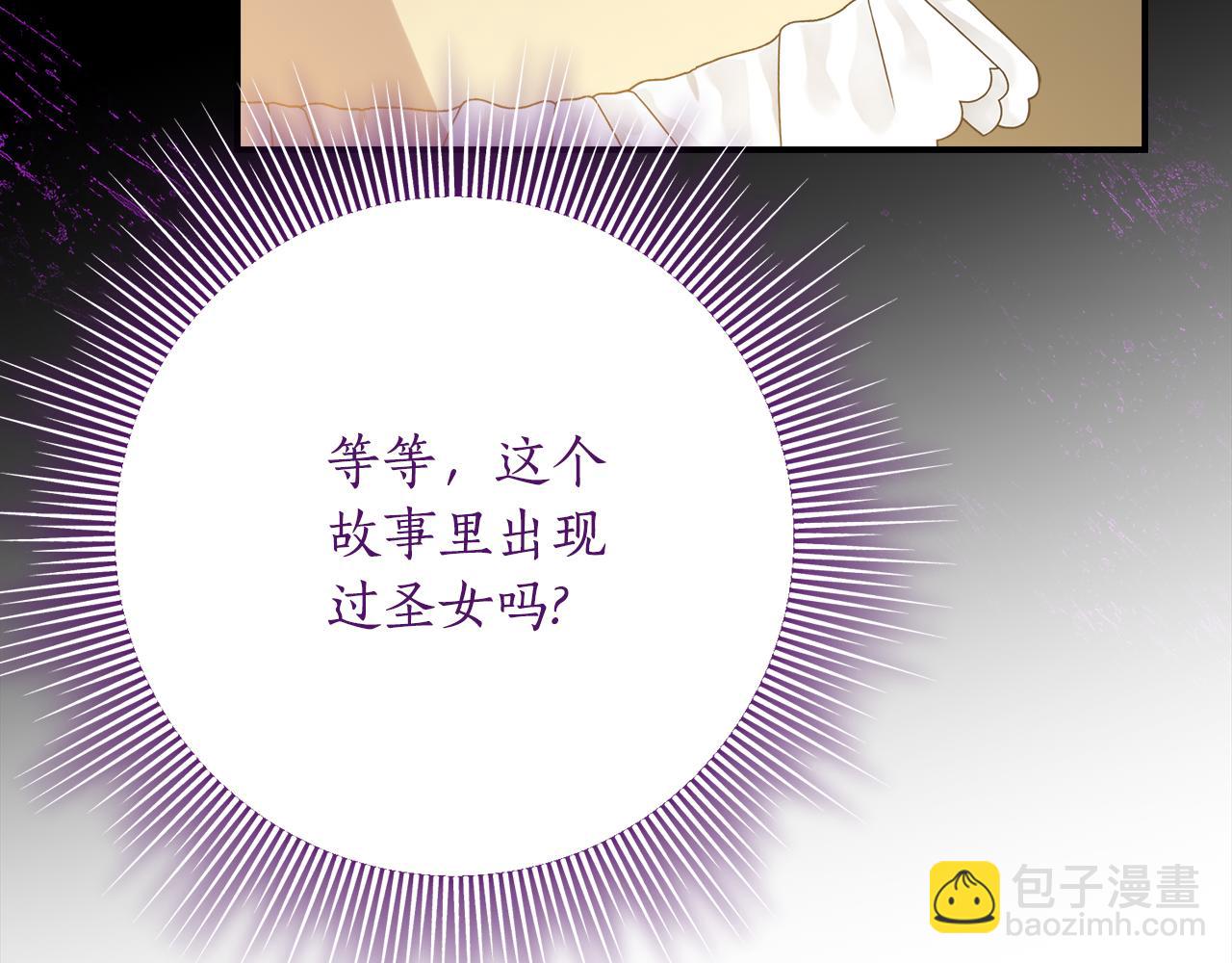 第一季完结篇 圣女出现了156