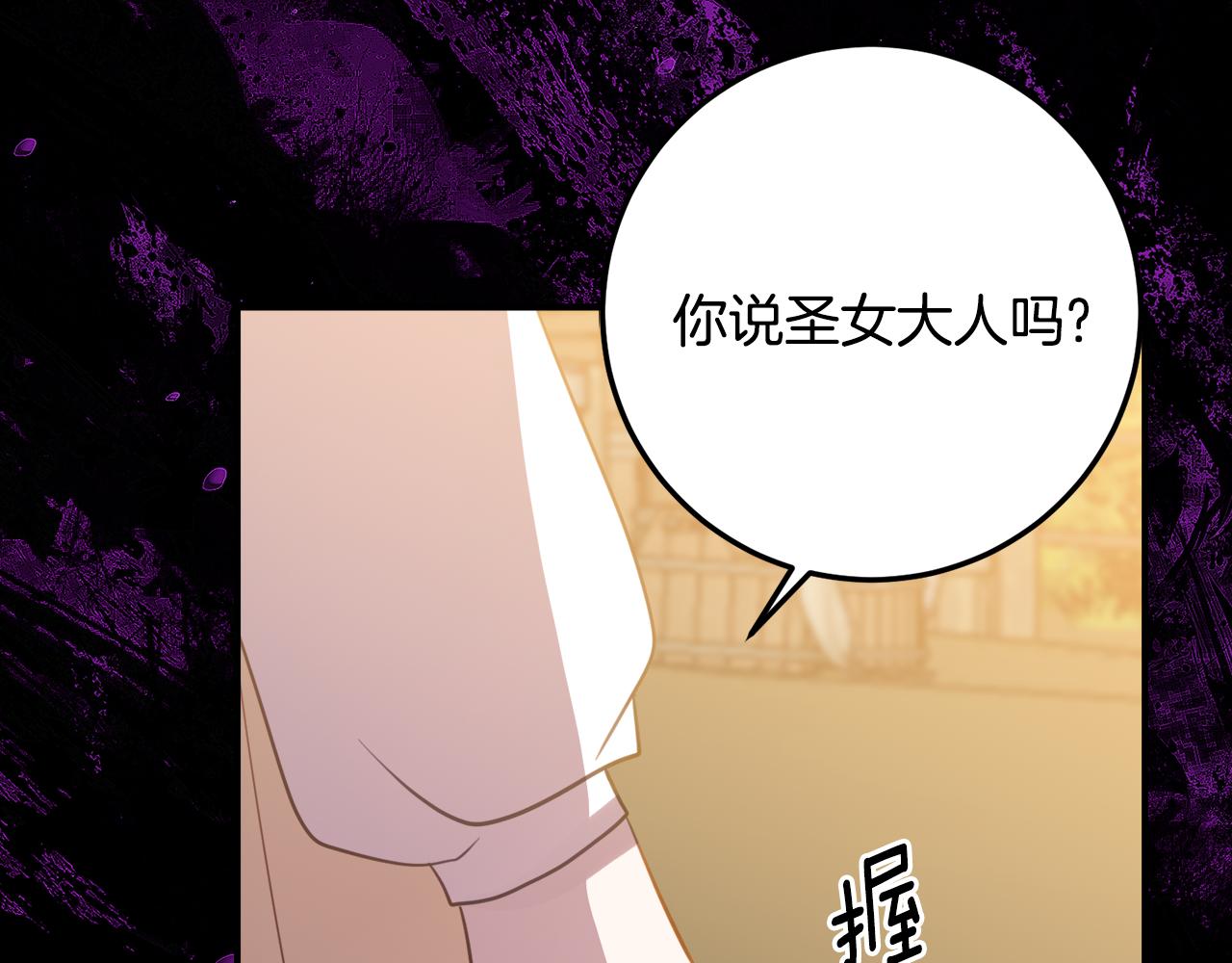 第一季完结篇 圣女出现了158