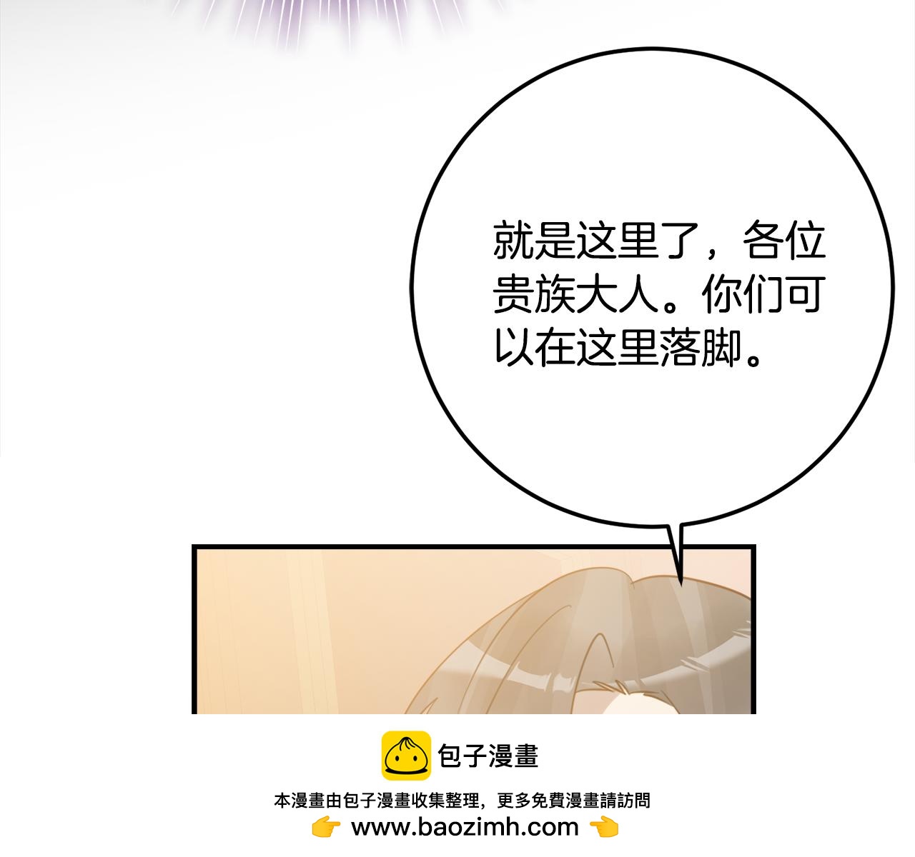 第一季完结篇 圣女出现了161