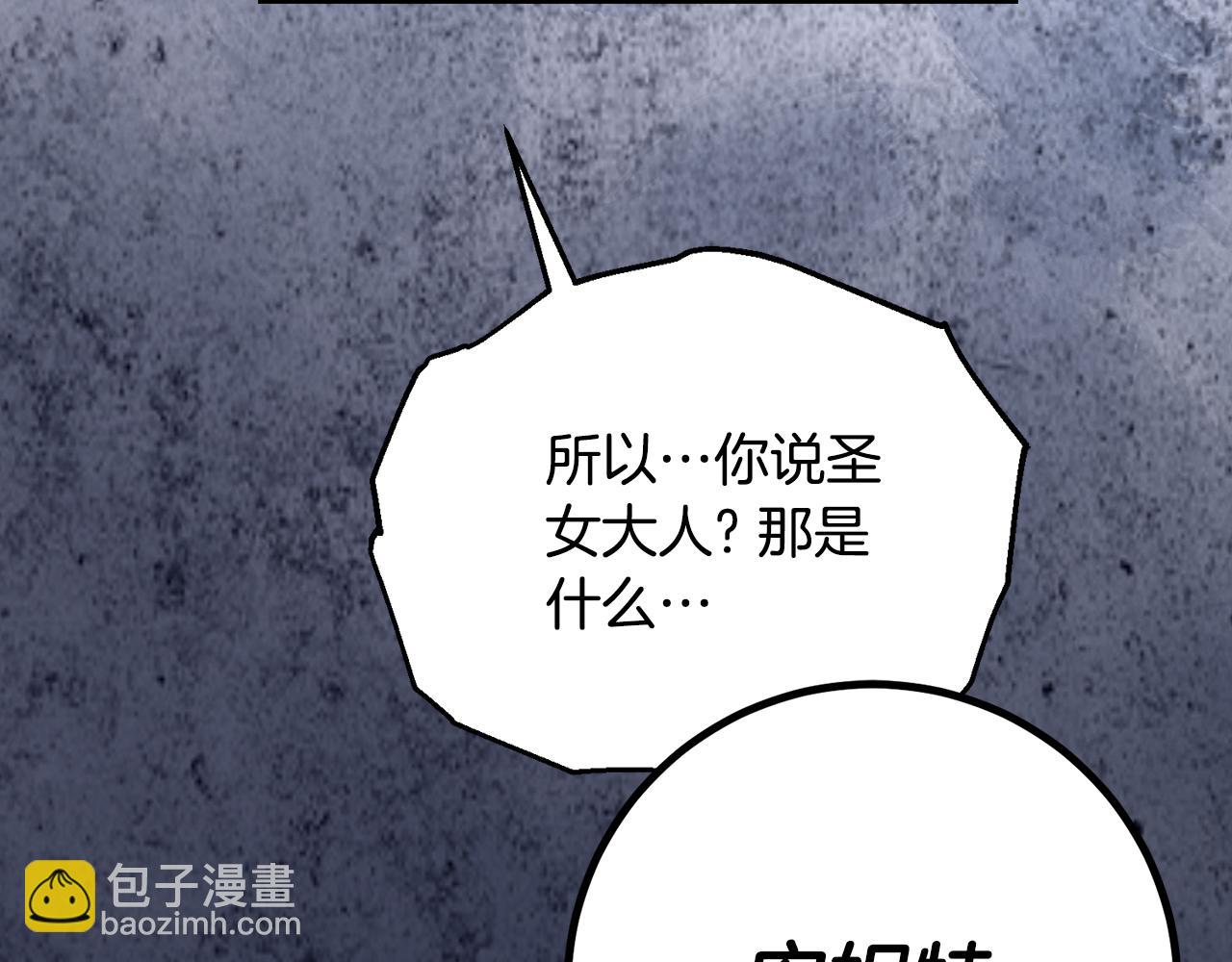 第一季完结篇 圣女出现了164