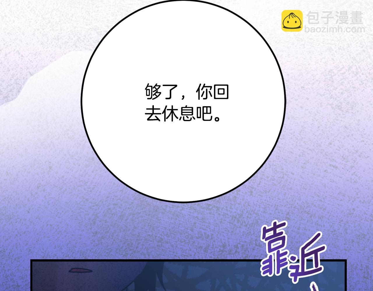 第一季完结篇 圣女出现了167