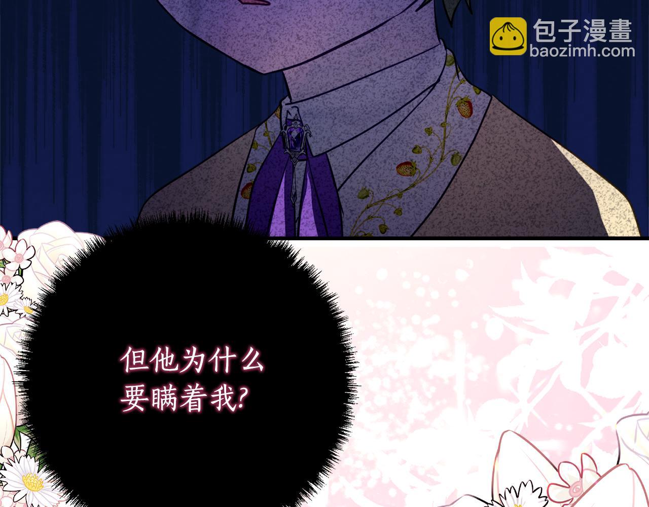 第一季完结篇 圣女出现了171