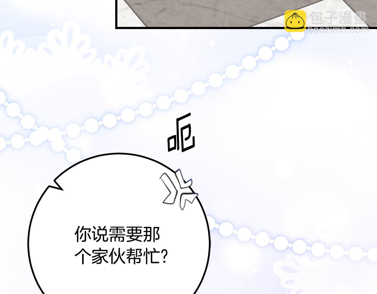 第一季完结篇 圣女出现了33