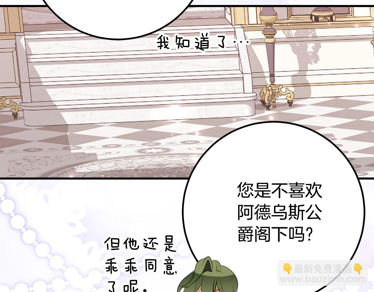 第一季完结篇 圣女出现了34