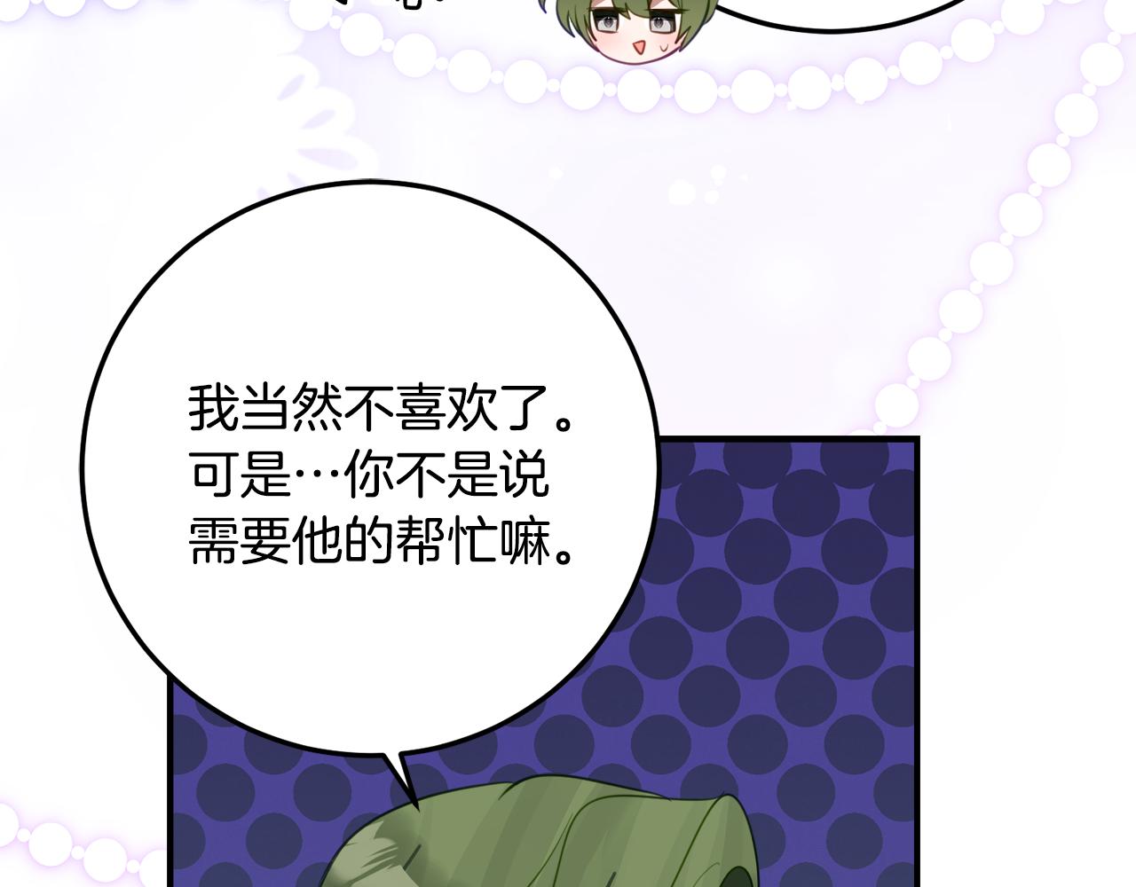 第一季完结篇 圣女出现了35