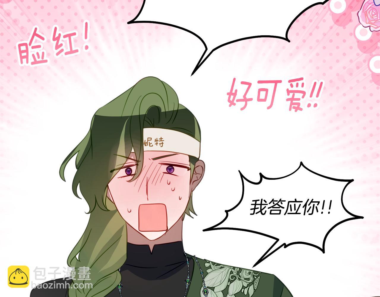 第一季完结篇 圣女出现了6