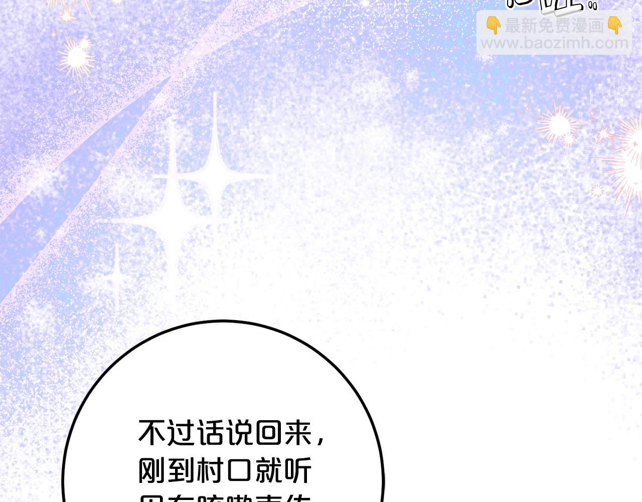 第一季完结篇 圣女出现了65