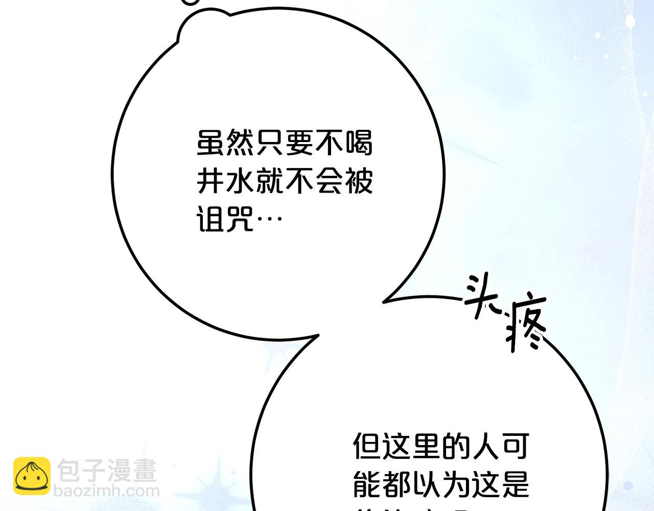 第一季完结篇 圣女出现了68