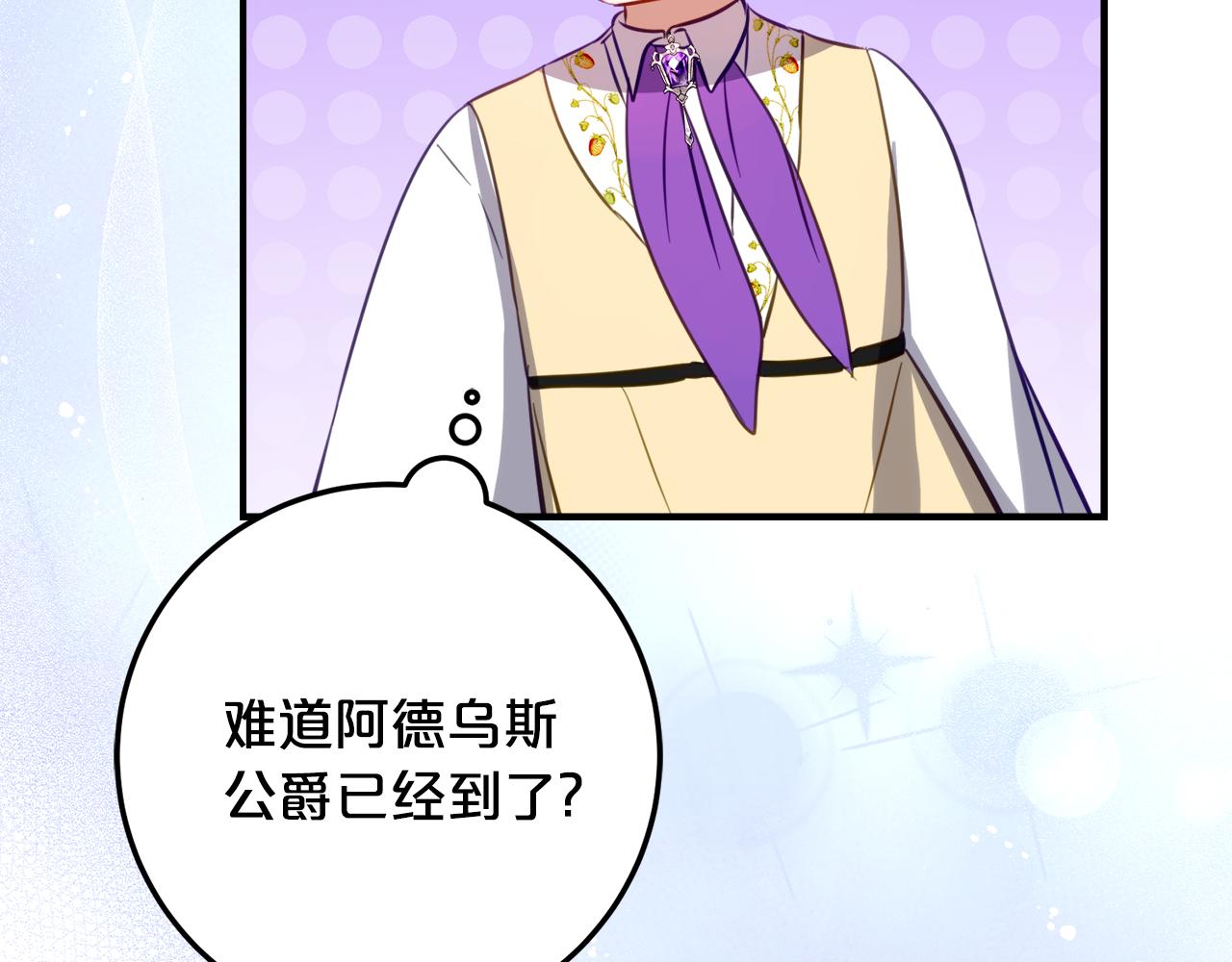 第一季完结篇 圣女出现了71