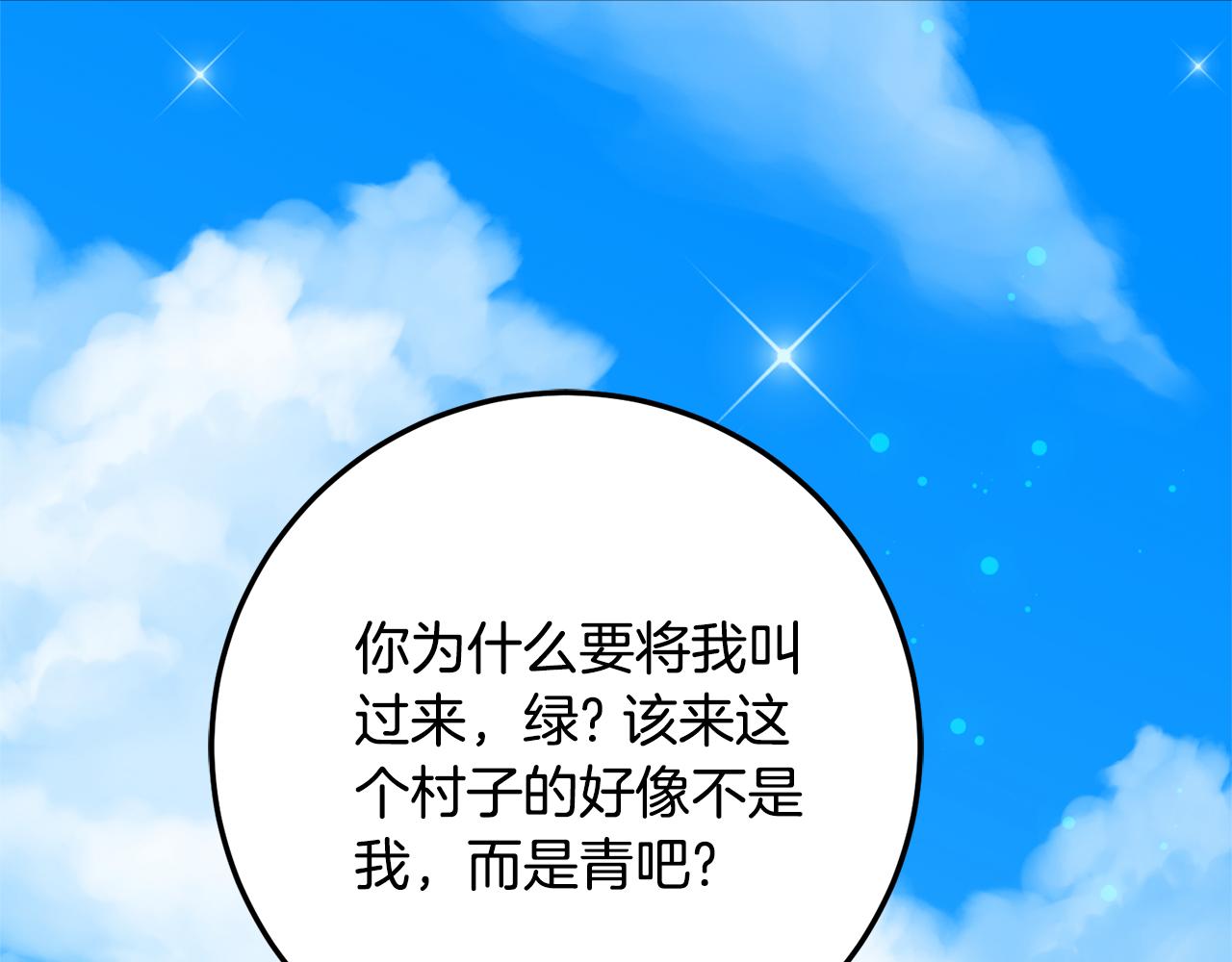 第一季完结篇 圣女出现了74
