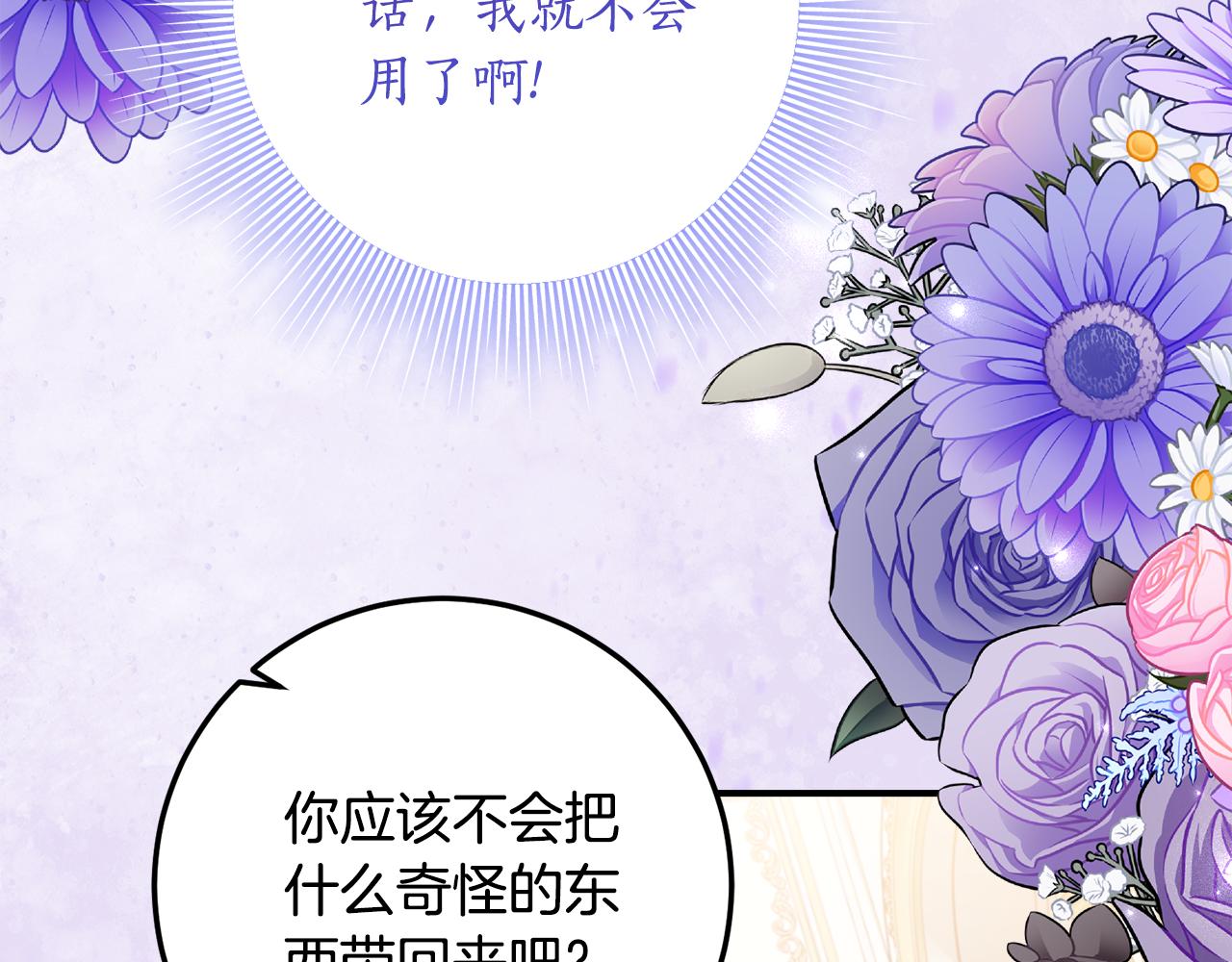 第一季完结篇 圣女出现了8