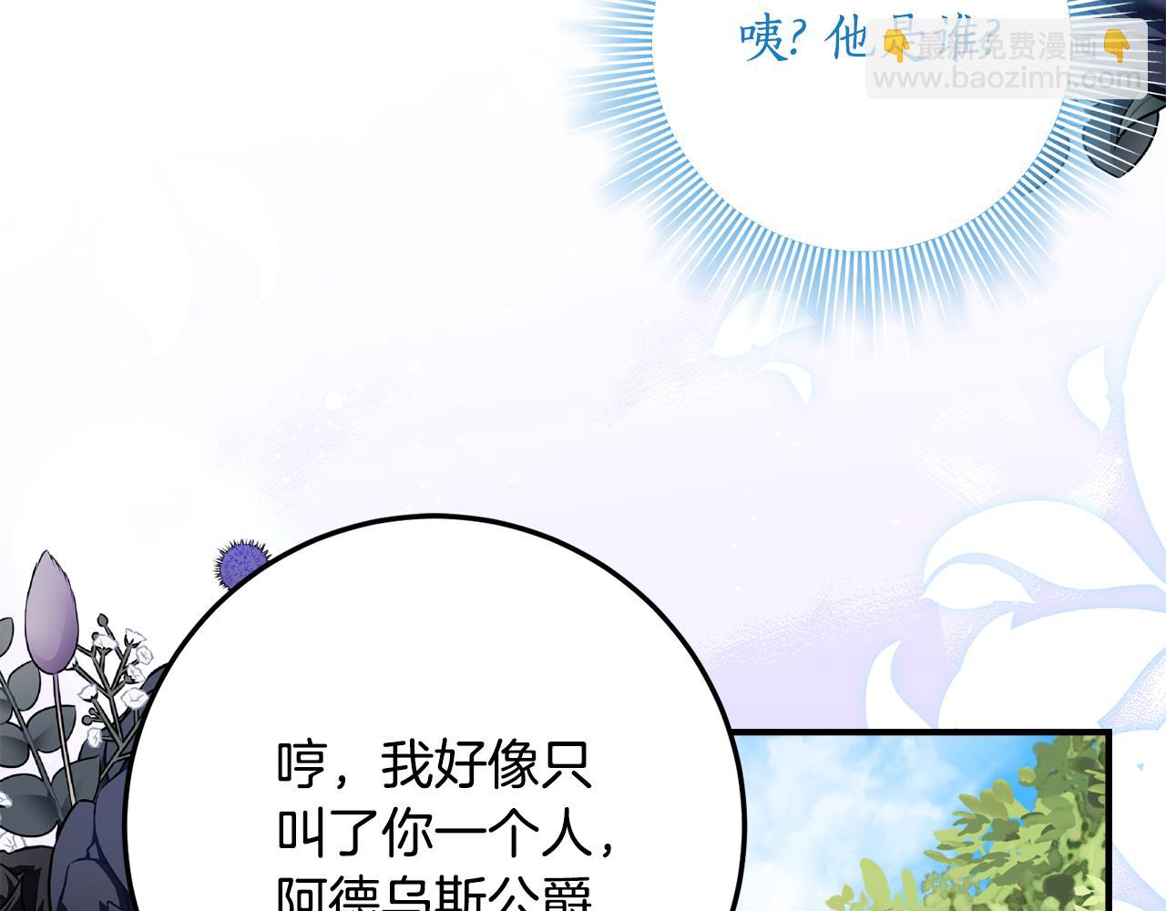第一季完结篇 圣女出现了80