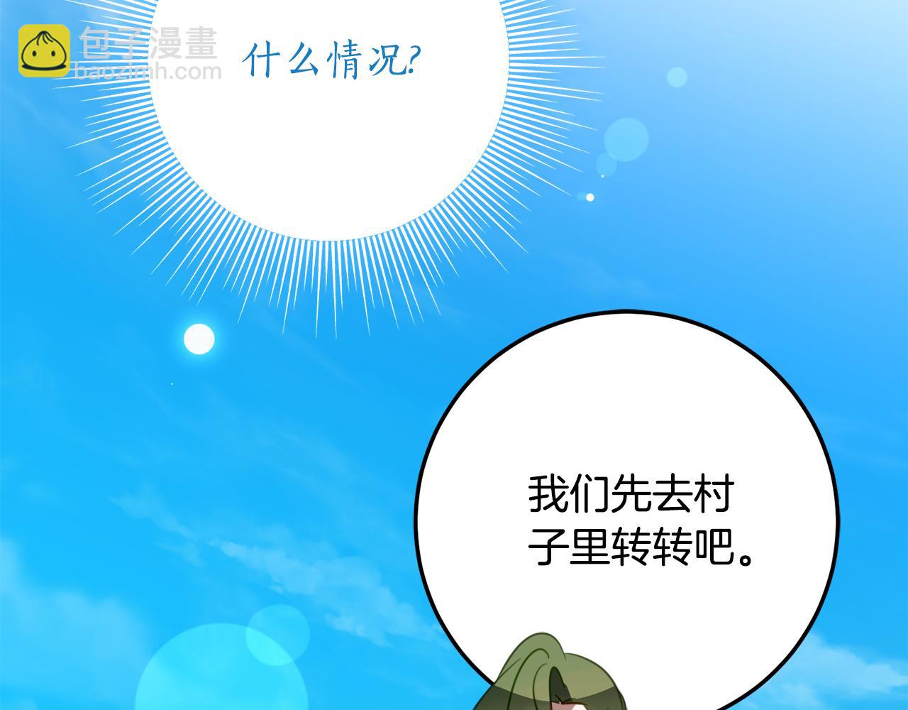 第一季完结篇 圣女出现了94