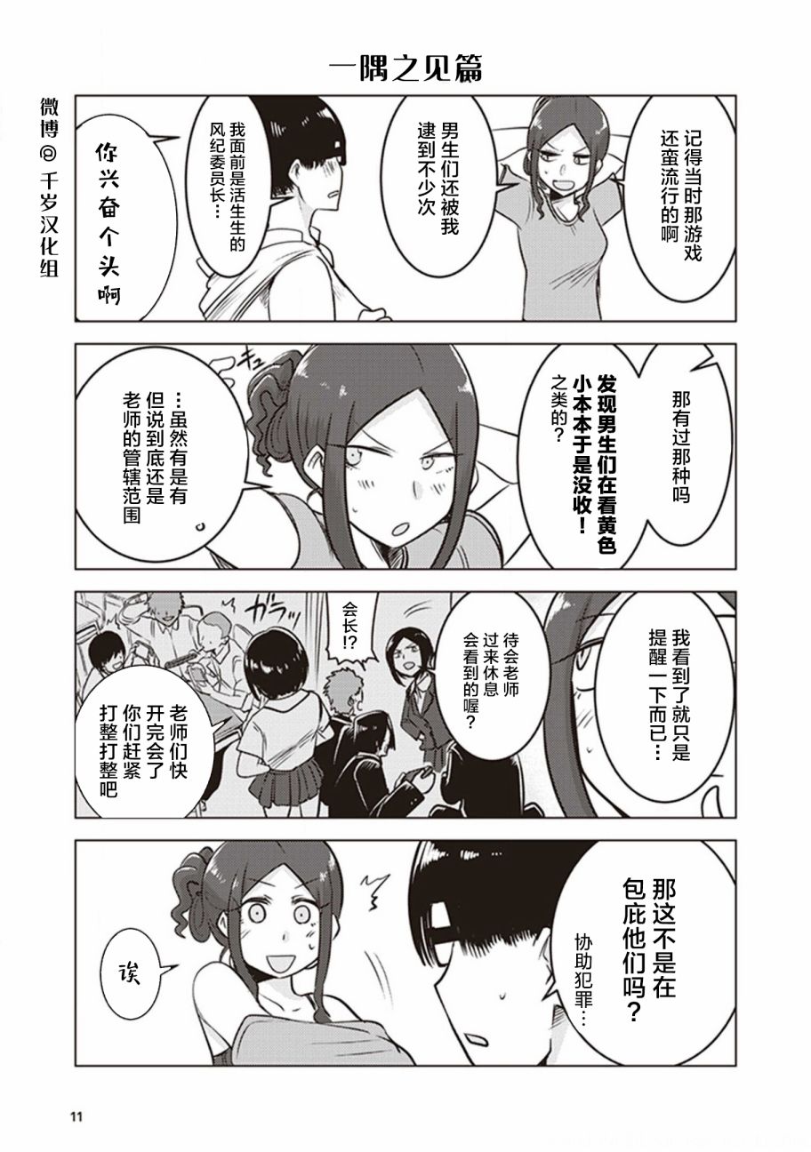 第27话10