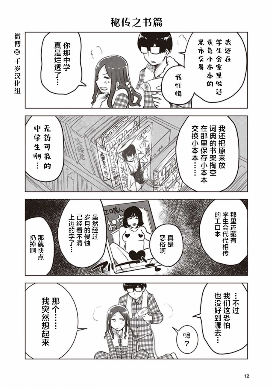 第27话11