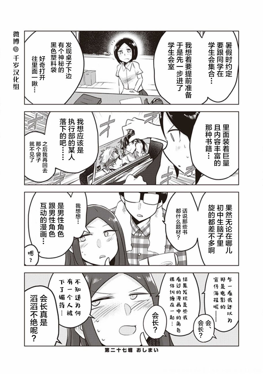 第27话12