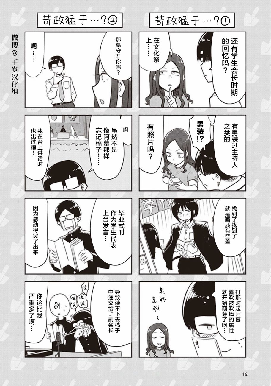 第27话13