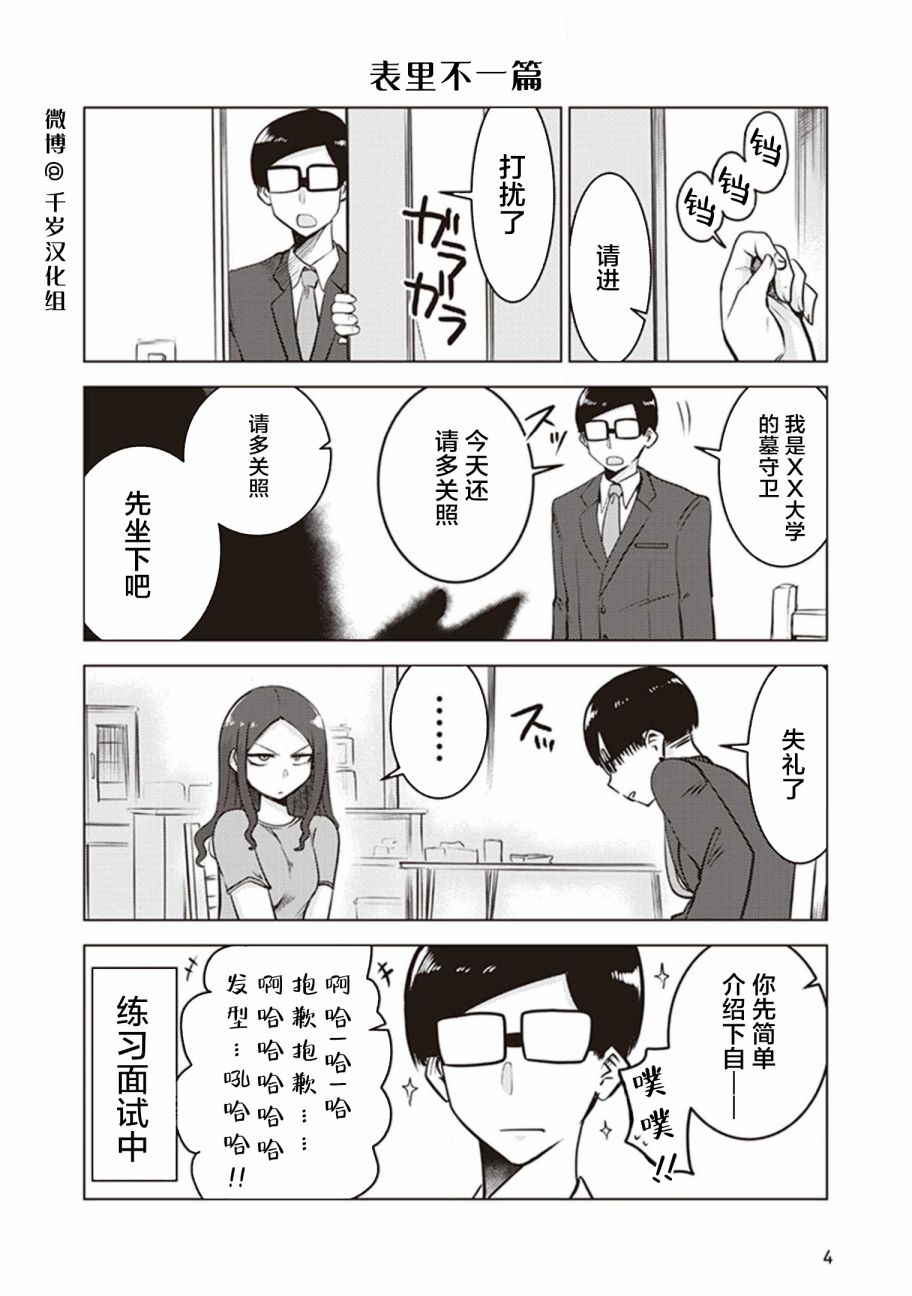 第27话3