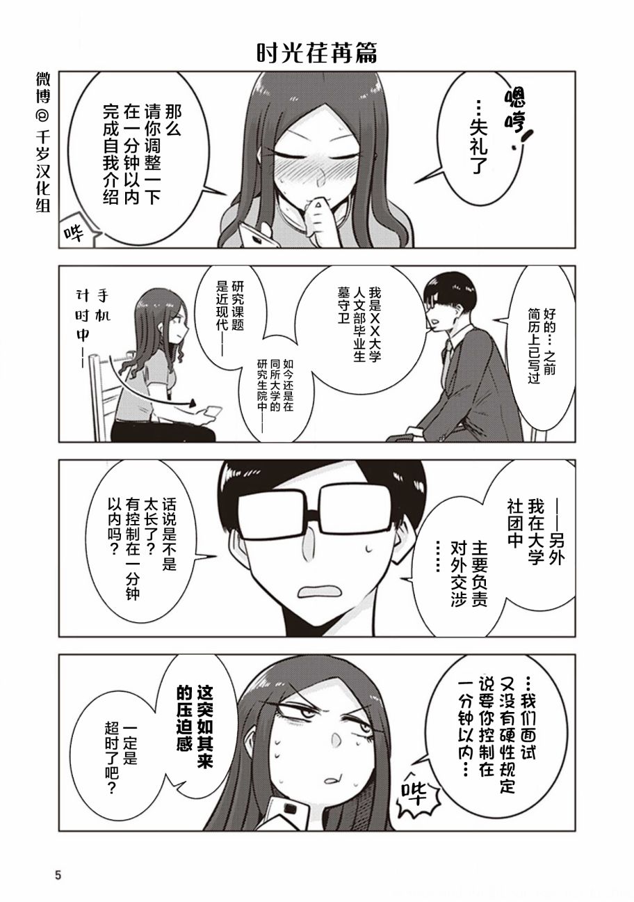 第27话4