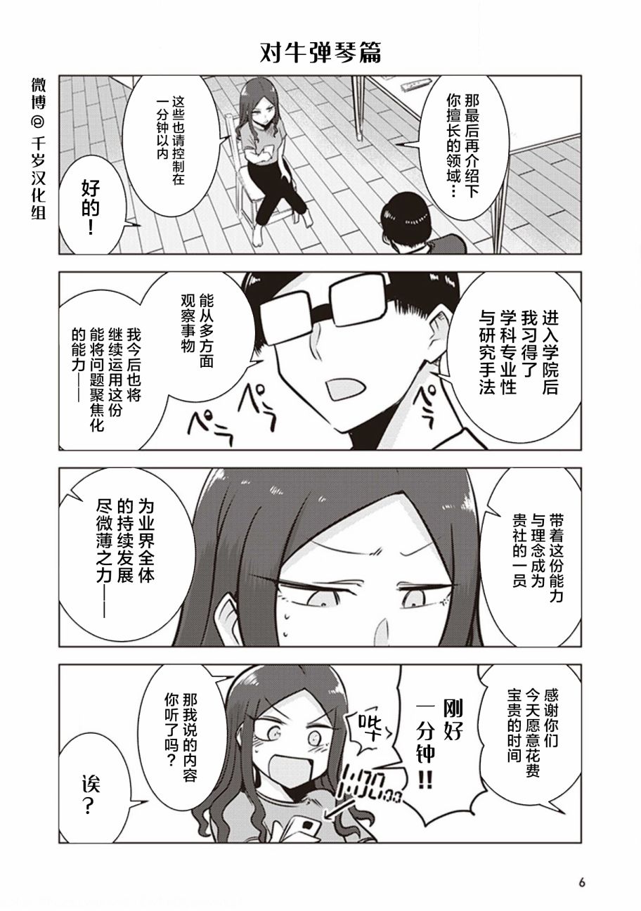 第27话5