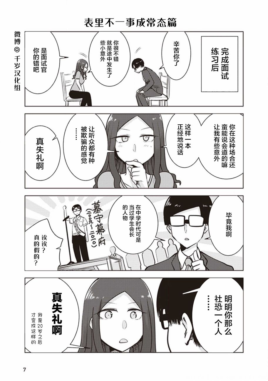 第27话6