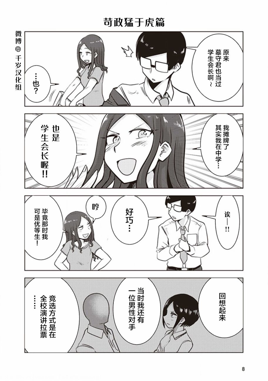 第27话7