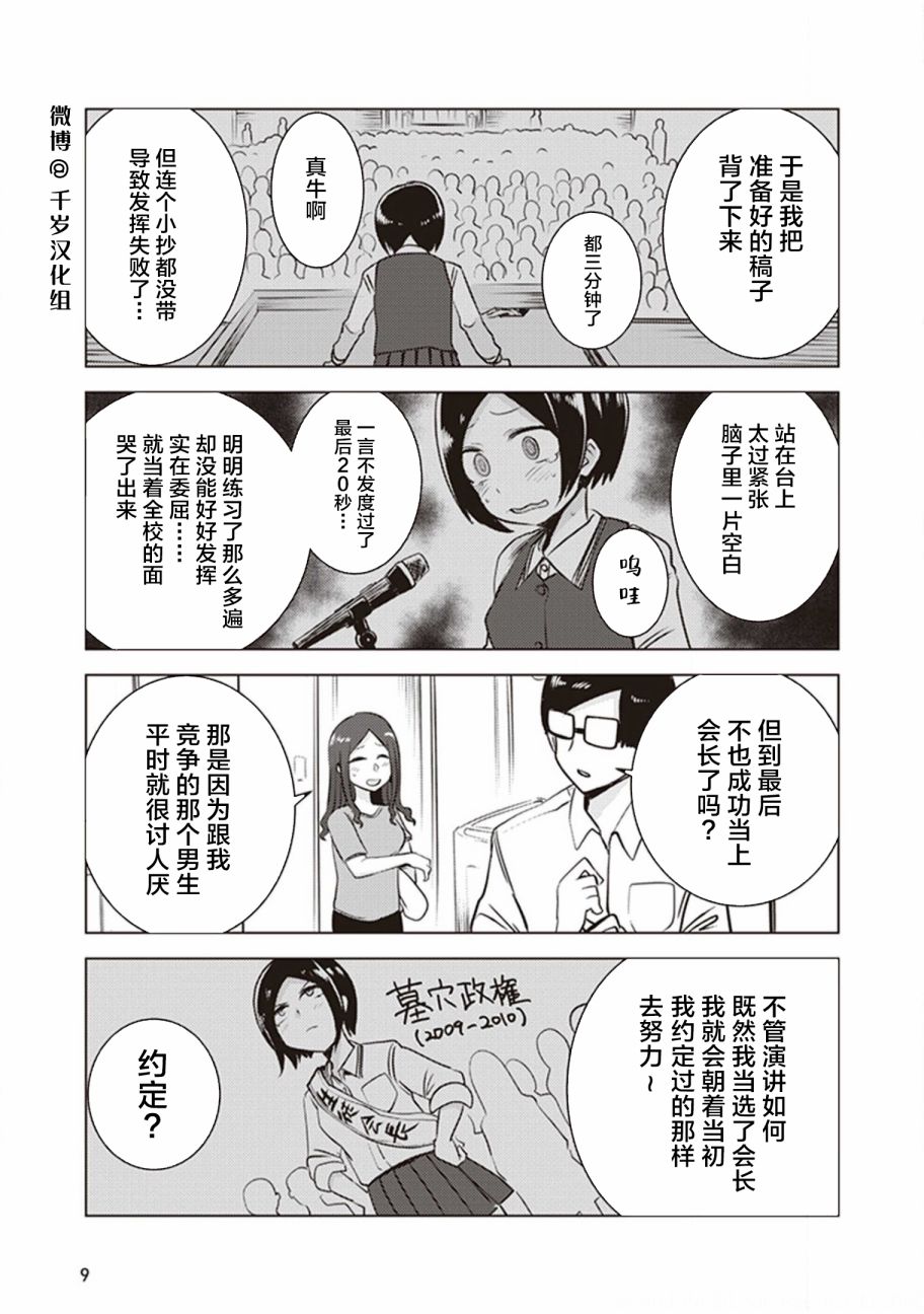第27话8
