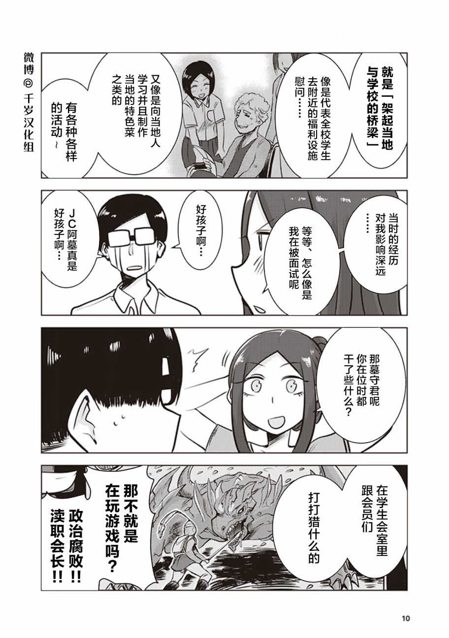 第27话9