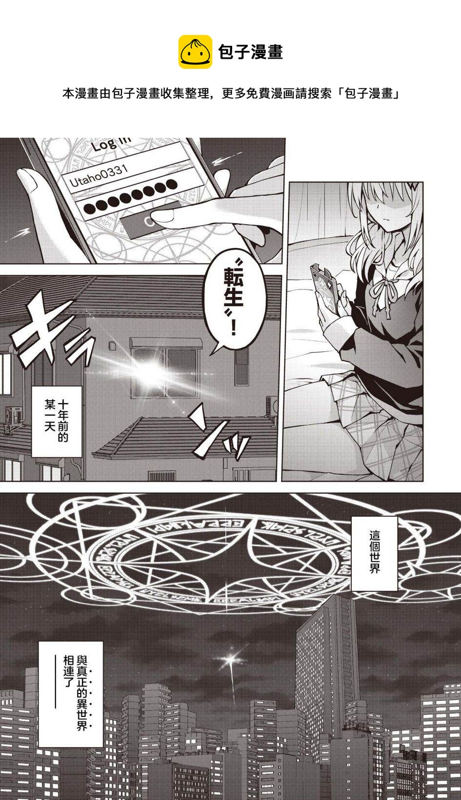第1话0