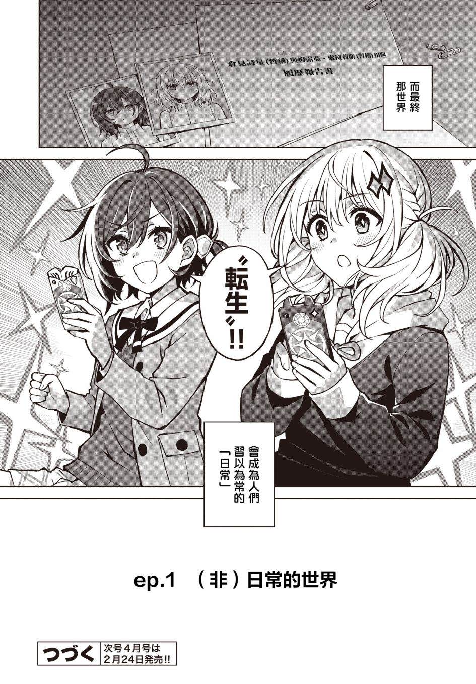 第1话33
