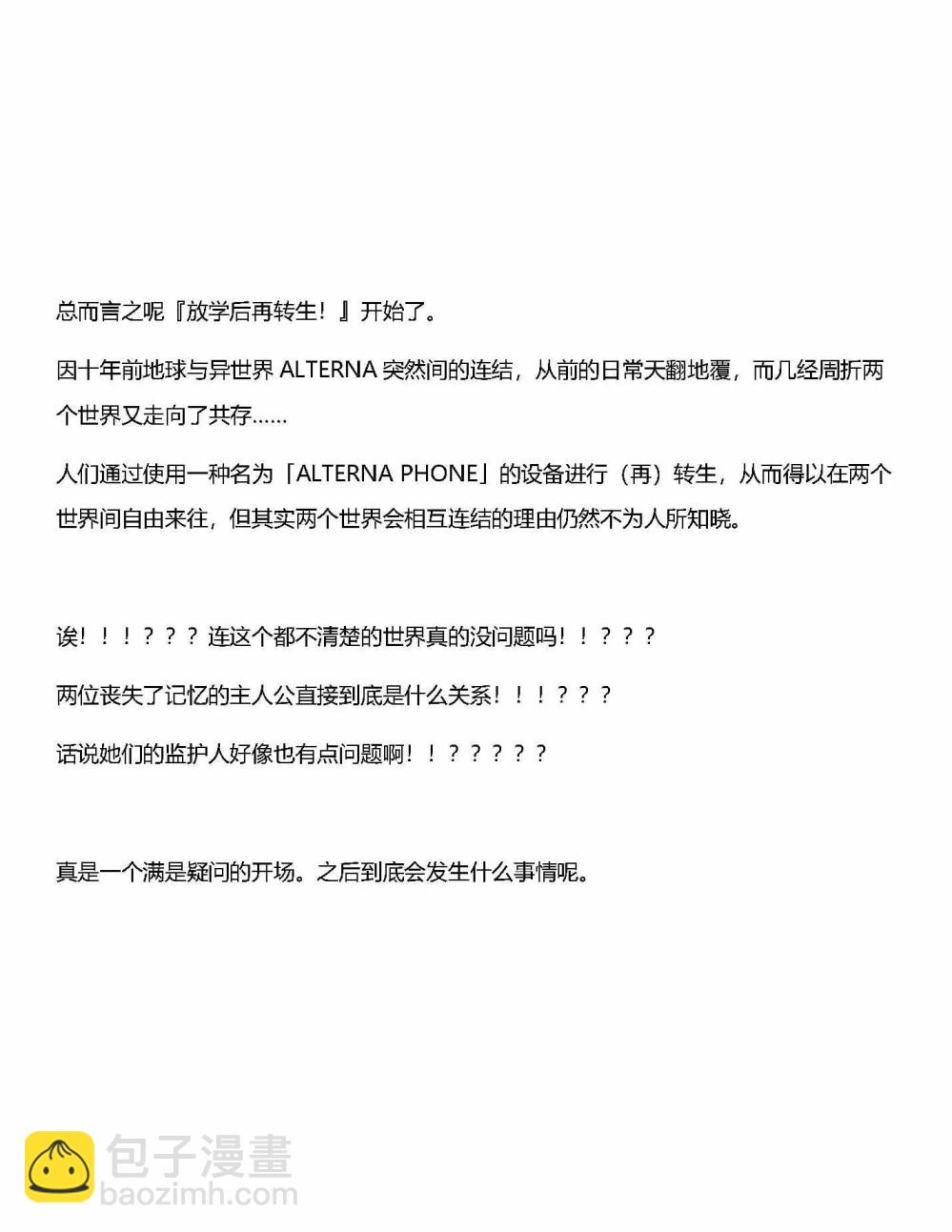 第01话设定4