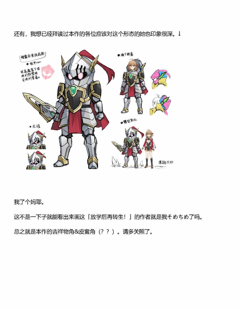 第01话设定7