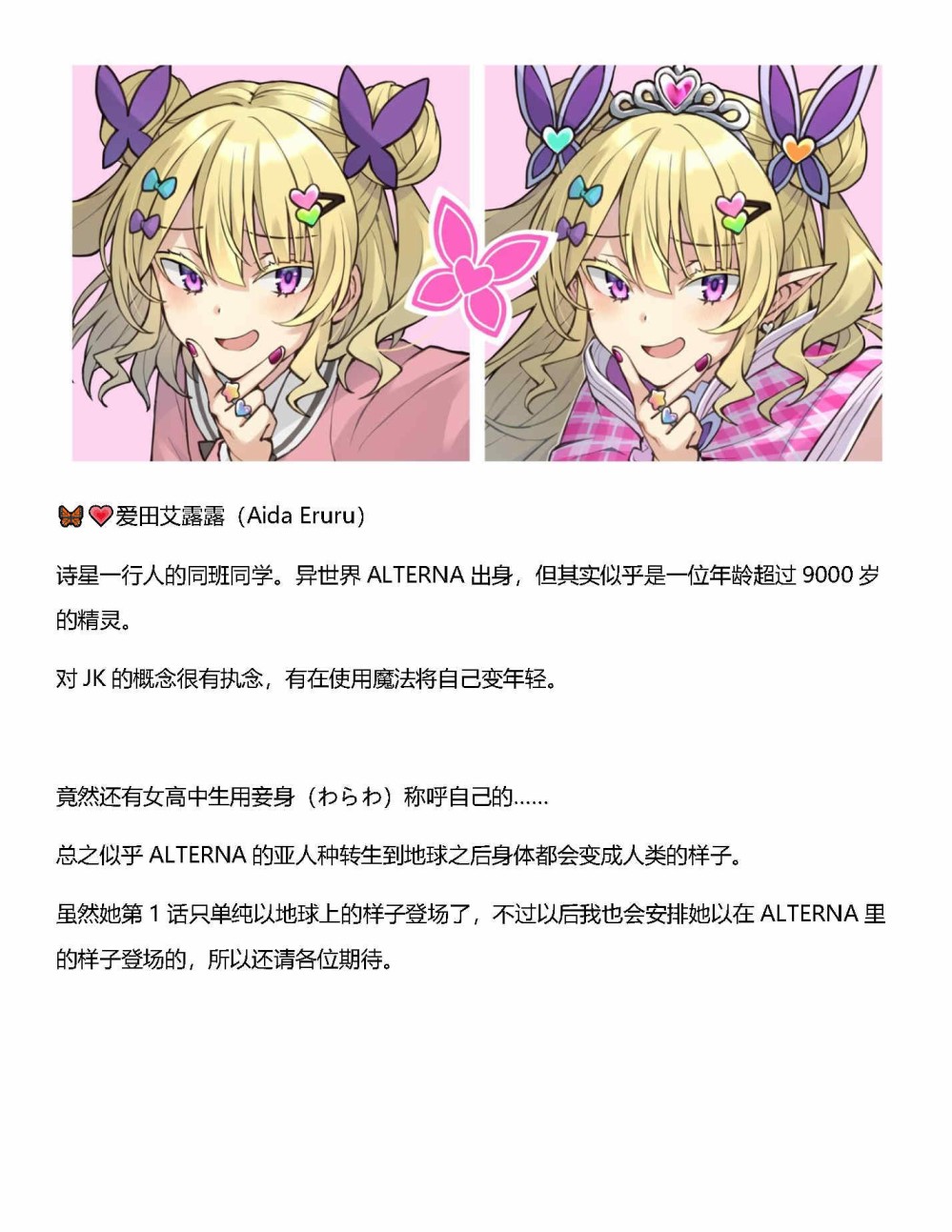 第01话设定8