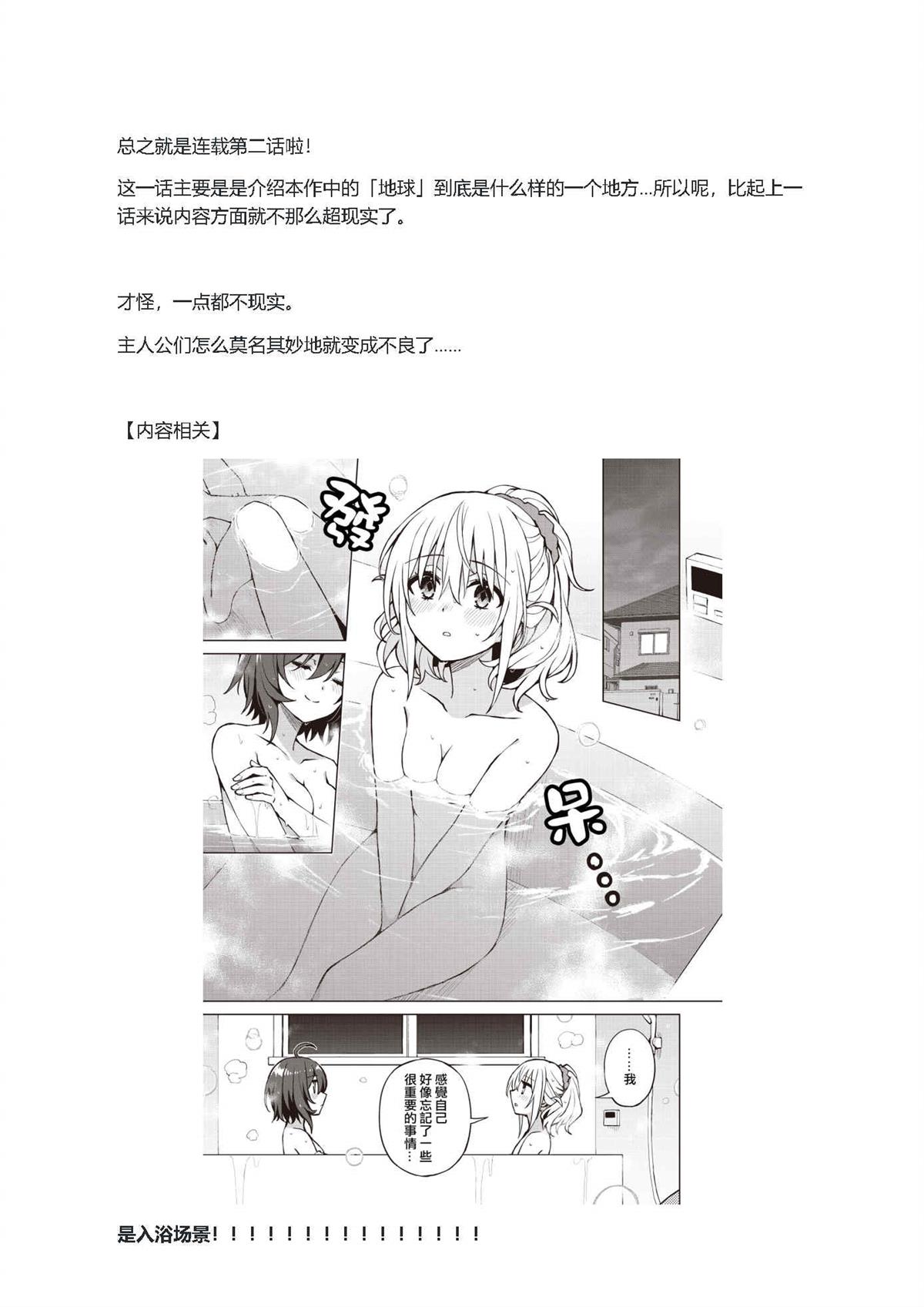 第02话设定3